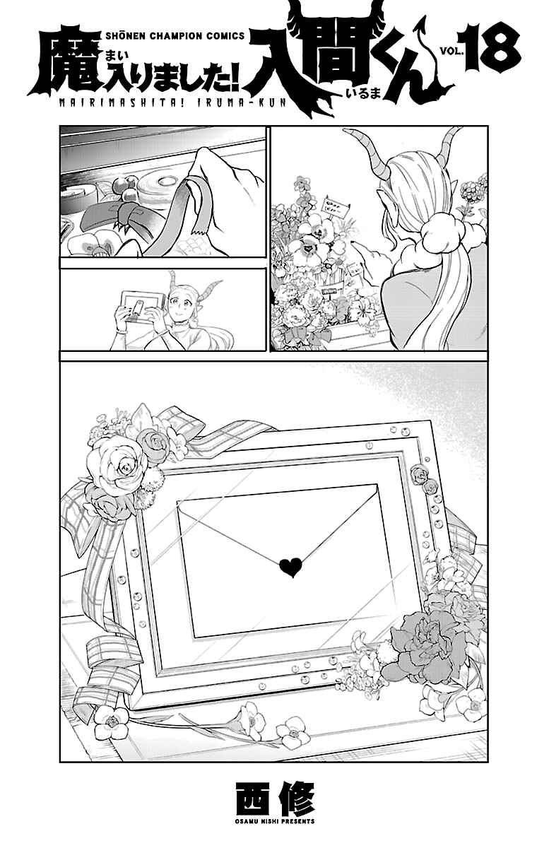 Page 6 Chapter 160.5 Mairimashita! Iruma-kun