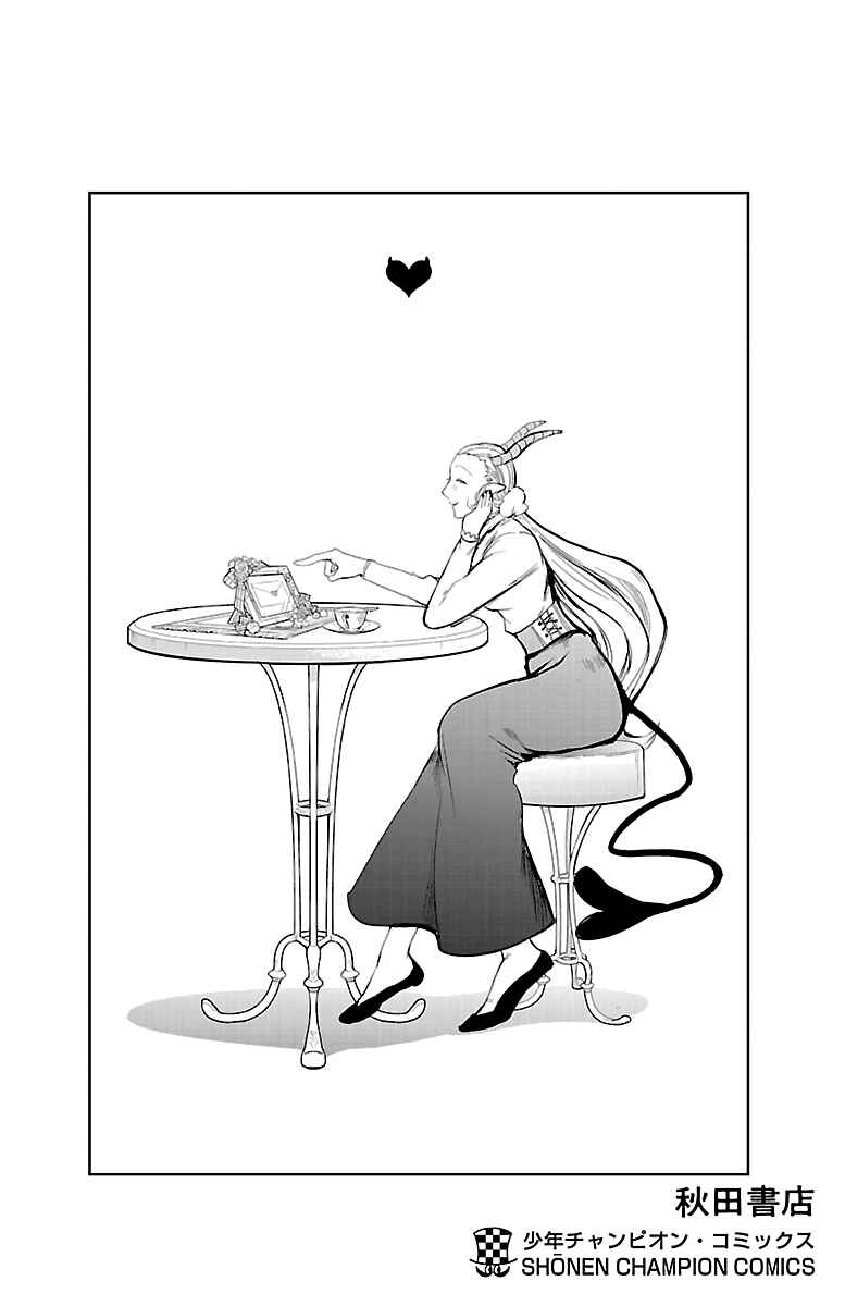 Page 7 Chapter 160.5 Mairimashita! Iruma-kun