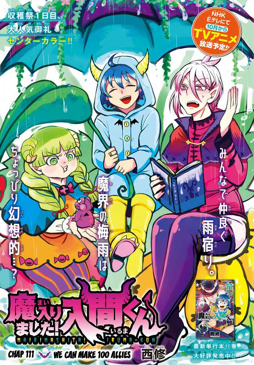 Page 1 Chapter 111 Mairimashita! Iruma-kun