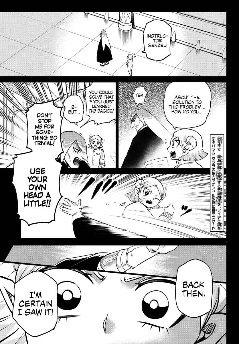 Page 3 Chapter 390 Mairimashita! Iruma-kun