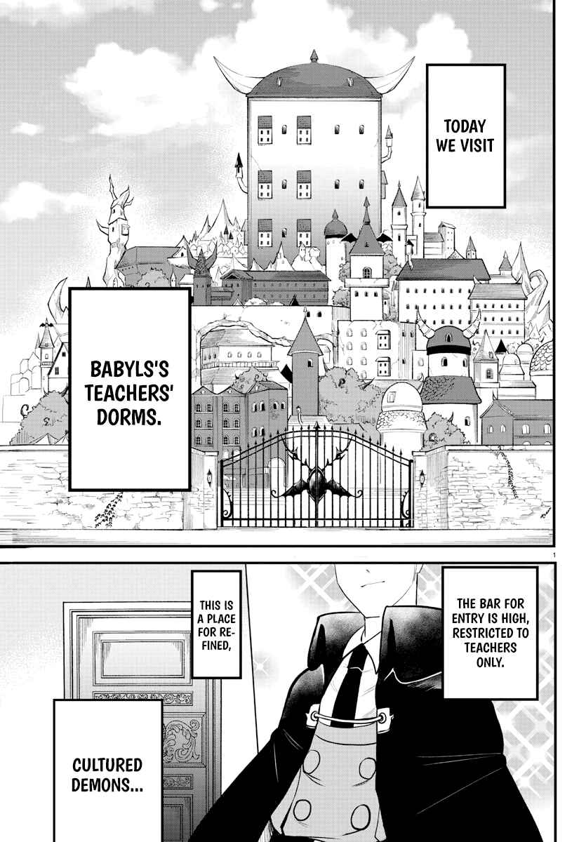 Page 3 Chapter 208 Mairimashita! Iruma-kun