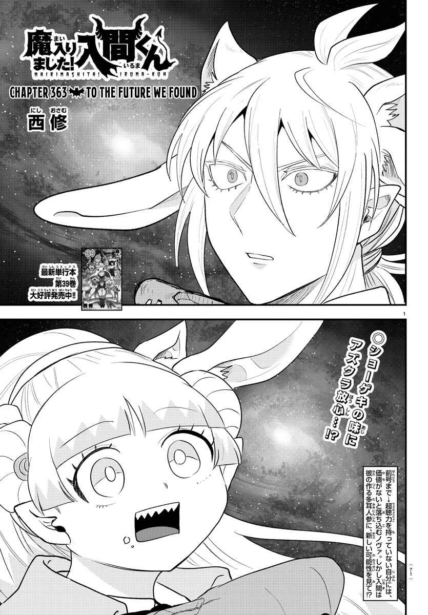 Page 1 Chapter 363 Mairimashita! Iruma-kun