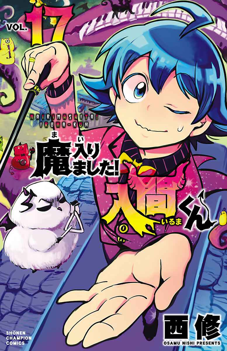 Page 1 Chapter 143 Mairimashita! Iruma-kun