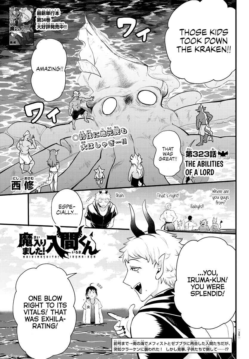 Page 1 Chapter 323 Mairimashita! Iruma-kun