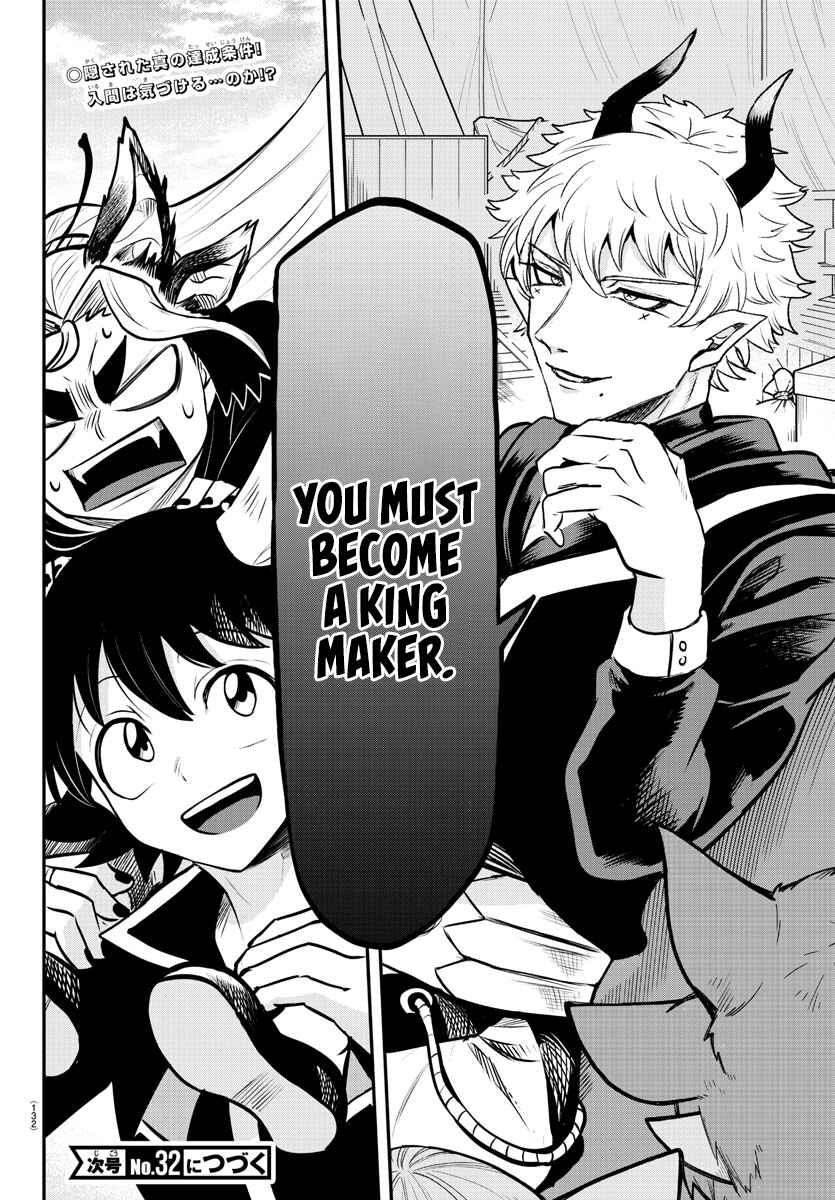 Page 19 Chapter 354 Mairimashita! Iruma-kun