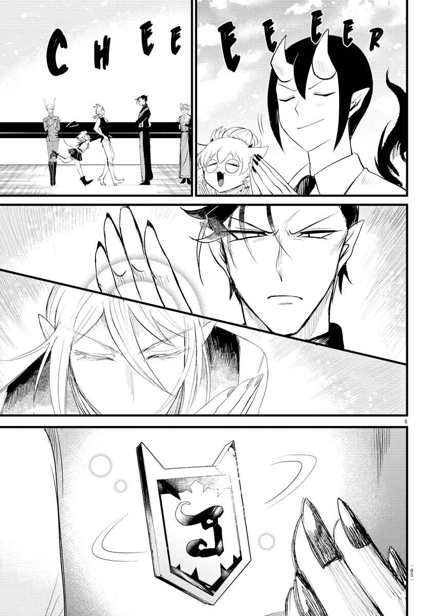 Page 5 Chapter 266 Mairimashita! Iruma-kun