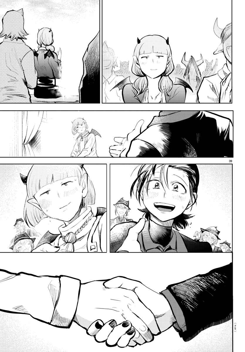 Page 35 Chapter 168 Mairimashita! Iruma-kun