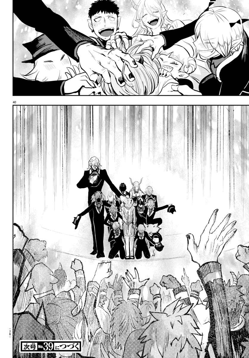 Page 36 Chapter 168 Mairimashita! Iruma-kun