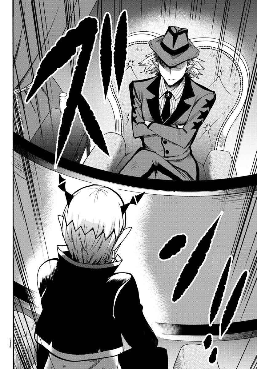 Page 17 Chapter 57 Mairimashita! Iruma-kun