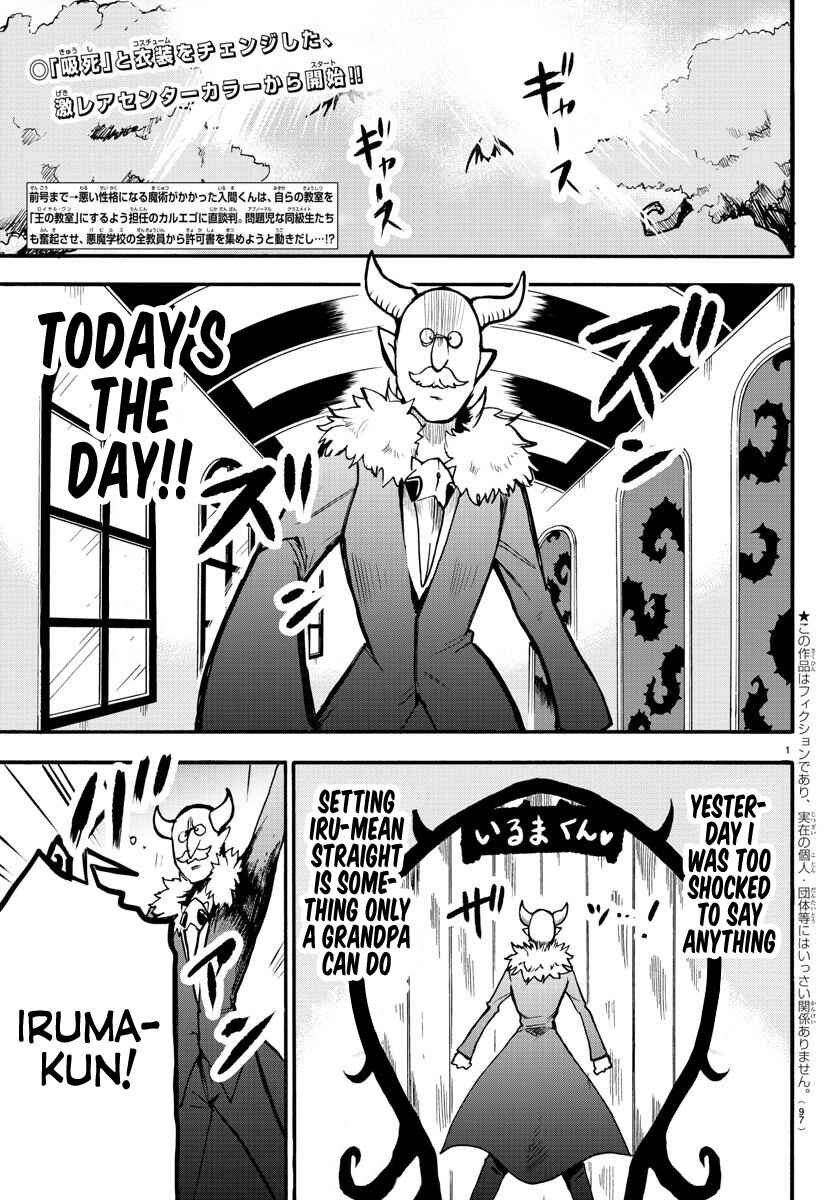 Page 2 Chapter 57 Mairimashita! Iruma-kun