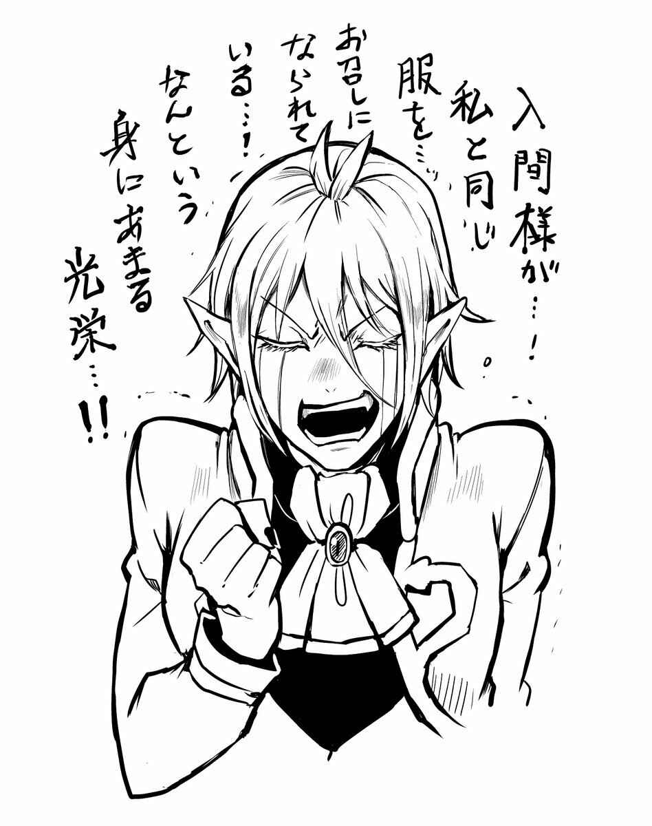 Page 22 Chapter 44 Mairimashita! Iruma-kun