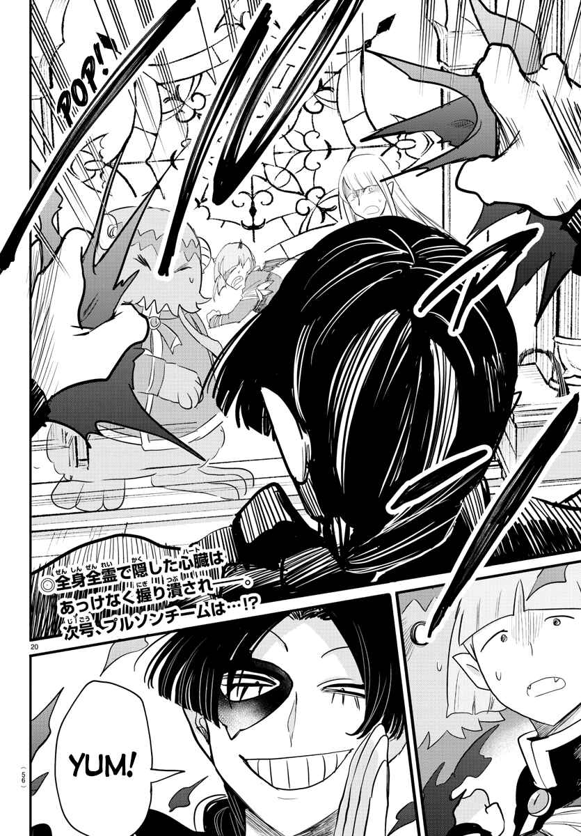 Page 19 Chapter 234 Mairimashita! Iruma-kun