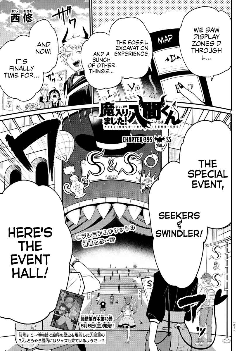 Page 1 Chapter 395 Mairimashita! Iruma-kun