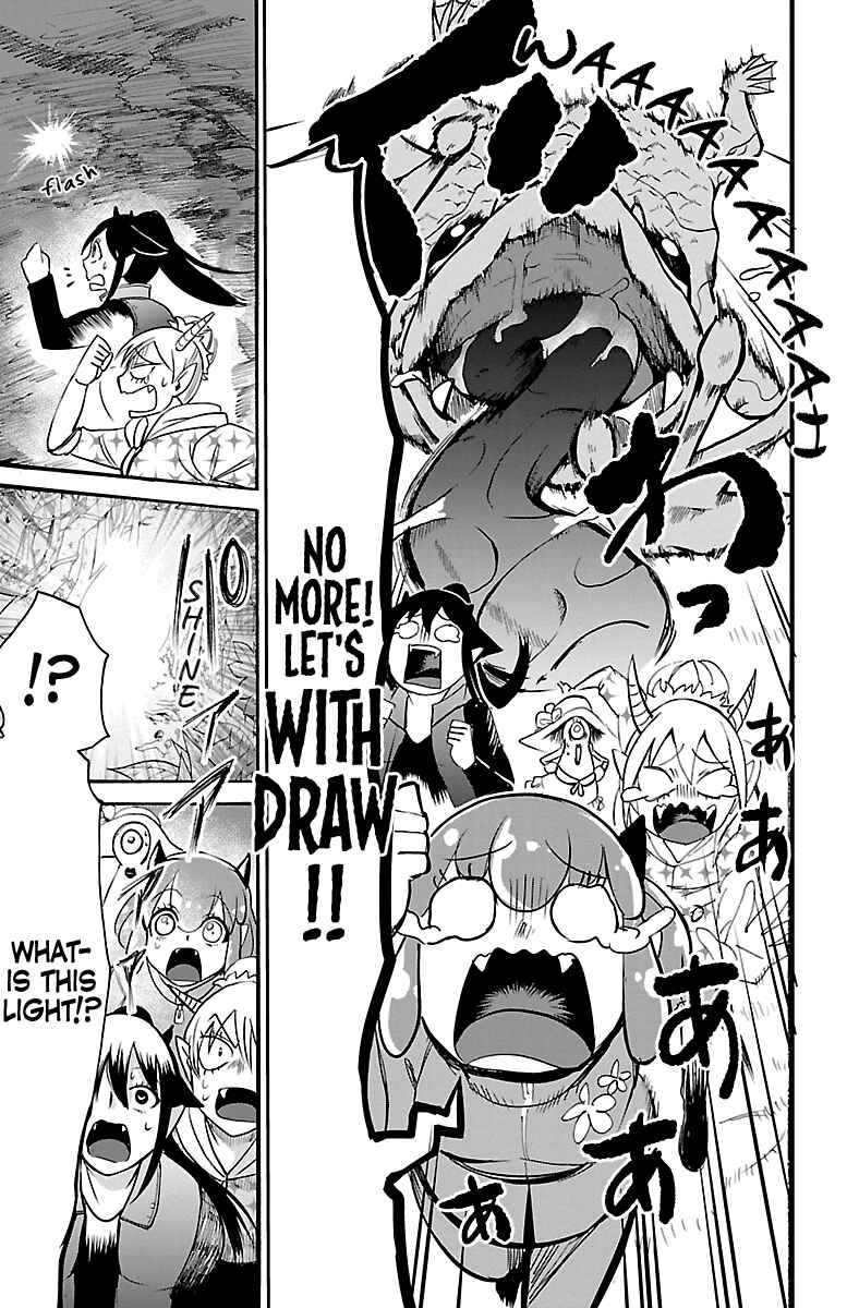 Page 14 Chapter 110 Mairimashita! Iruma-kun