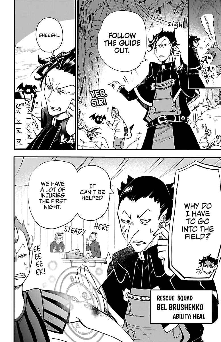 Page 5 Chapter 110 Mairimashita! Iruma-kun