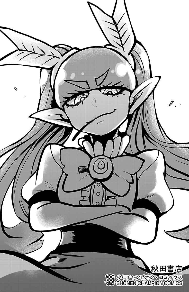Page 6 Chapter 133.5 Mairimashita! Iruma-kun