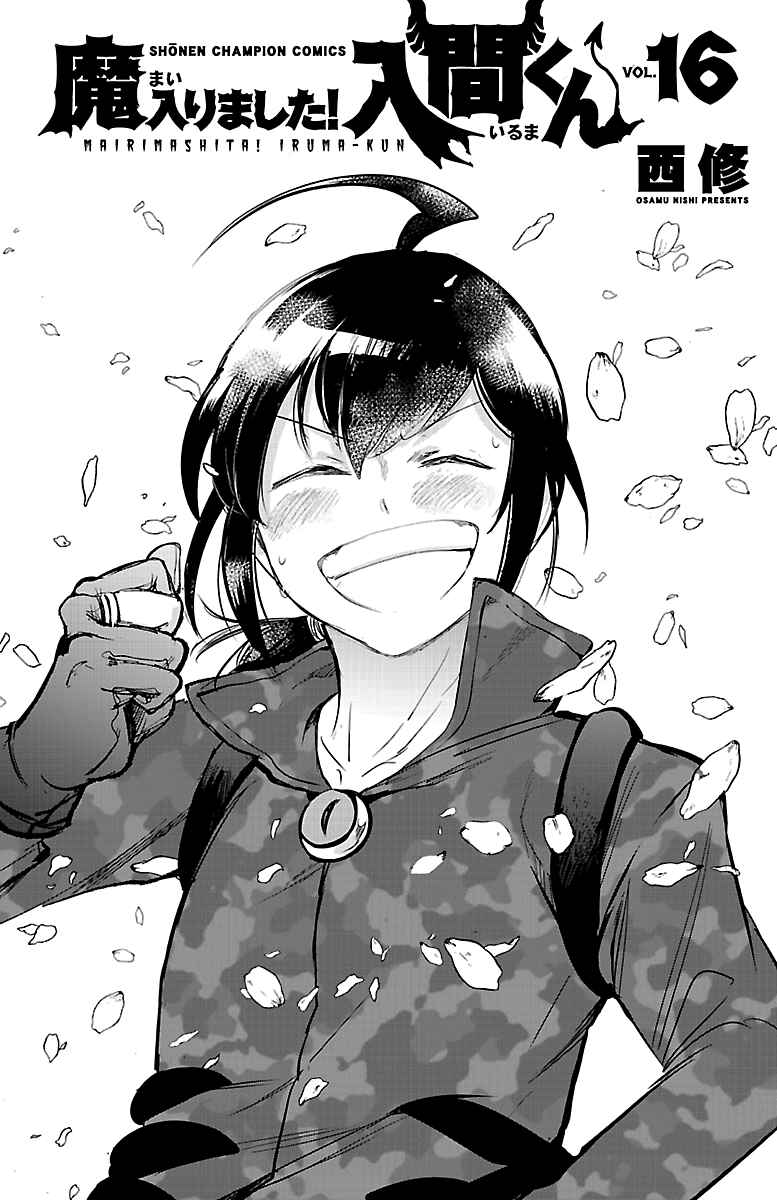 Page 5 Chapter 142.5 Mairimashita! Iruma-kun