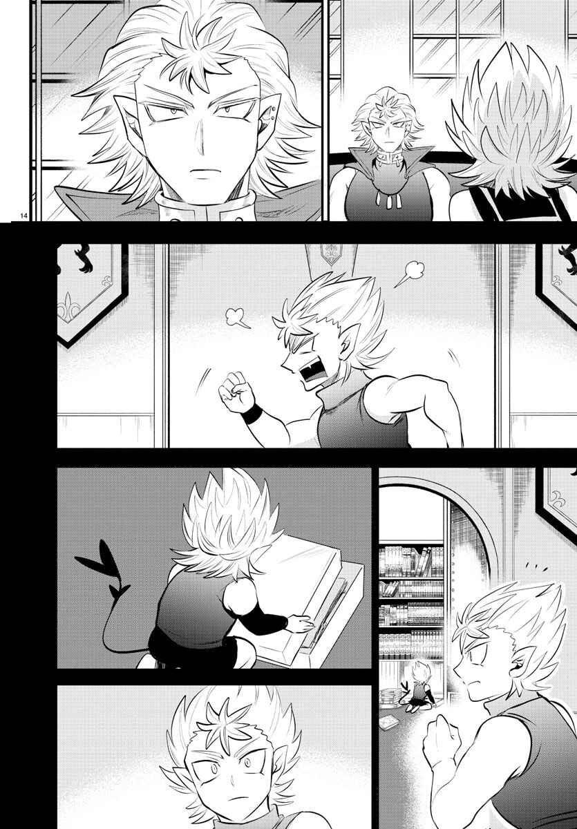 Page 14 Chapter 341 Mairimashita! Iruma-kun