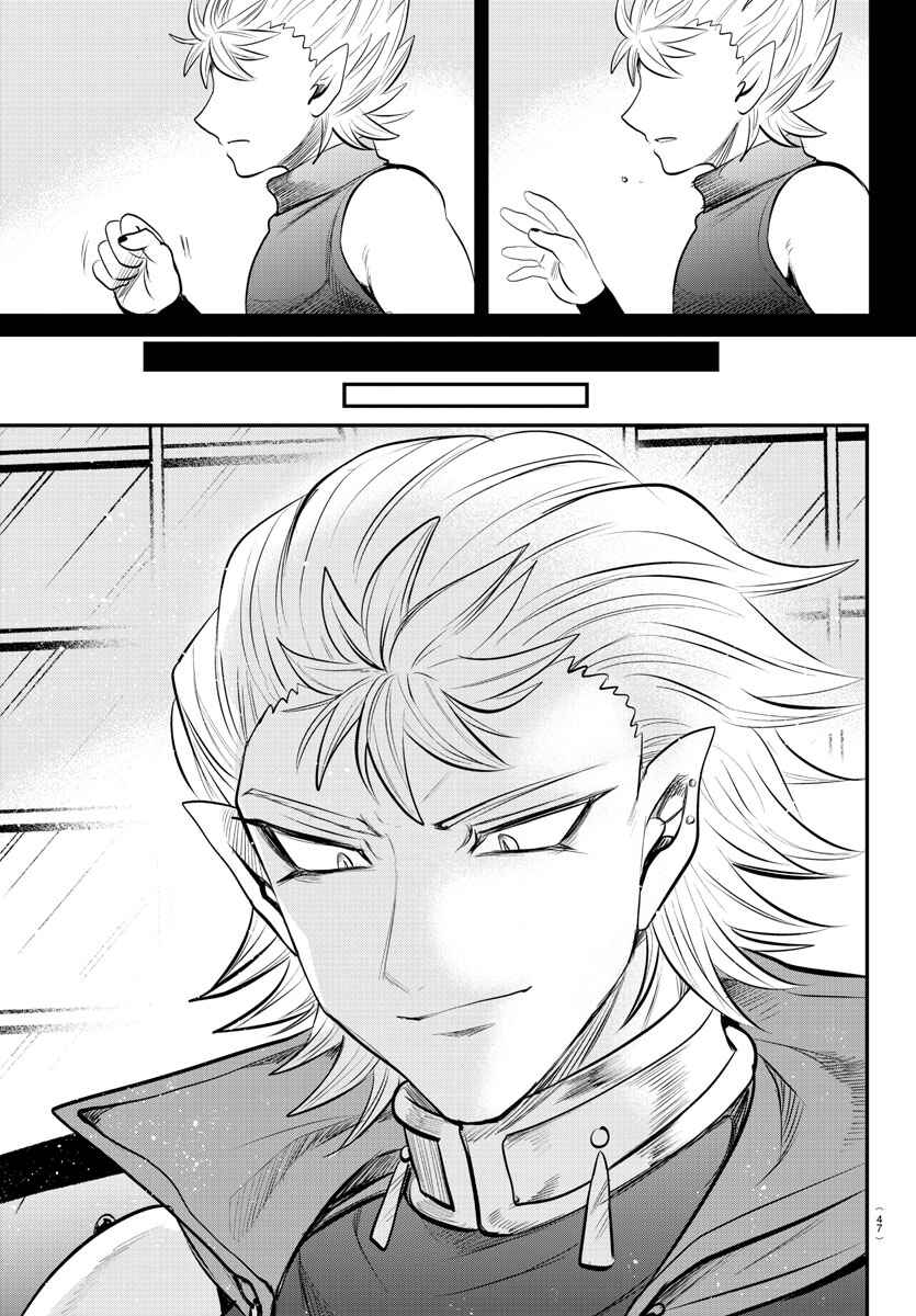 Page 15 Chapter 341 Mairimashita! Iruma-kun
