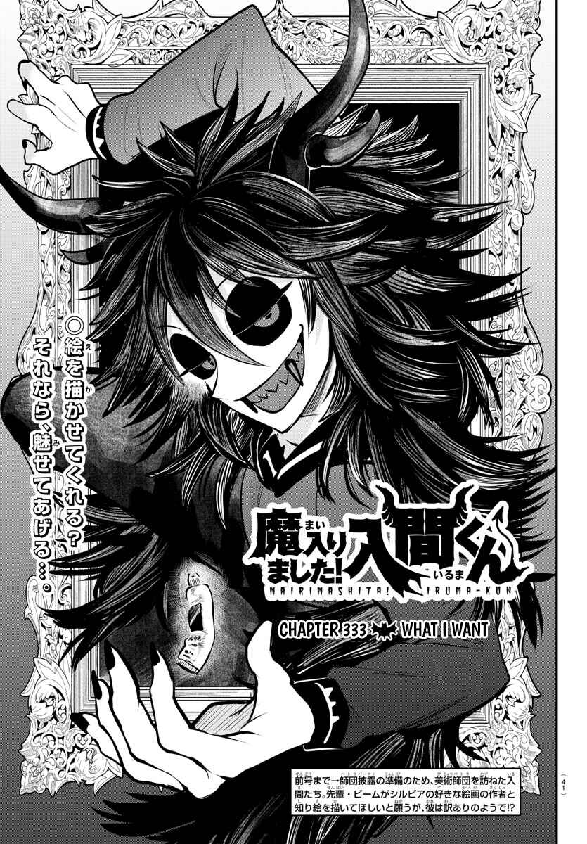 Page 1 Chapter 333 Mairimashita! Iruma-kun