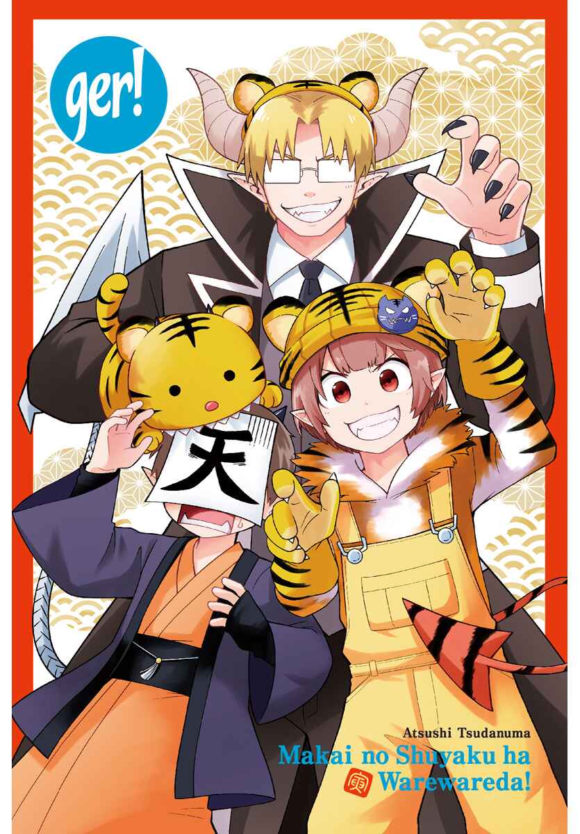 Page 3 Chapter 233 Mairimashita! Iruma-kun