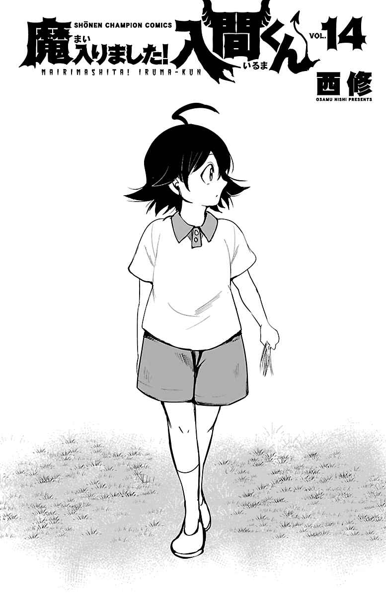 Page 5 Chapter 124.5 Mairimashita! Iruma-kun