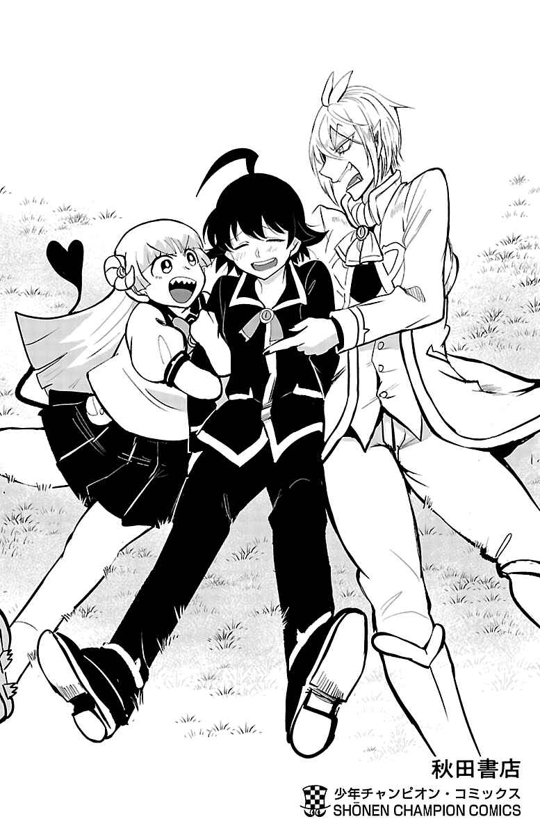 Page 6 Chapter 124.5 Mairimashita! Iruma-kun
