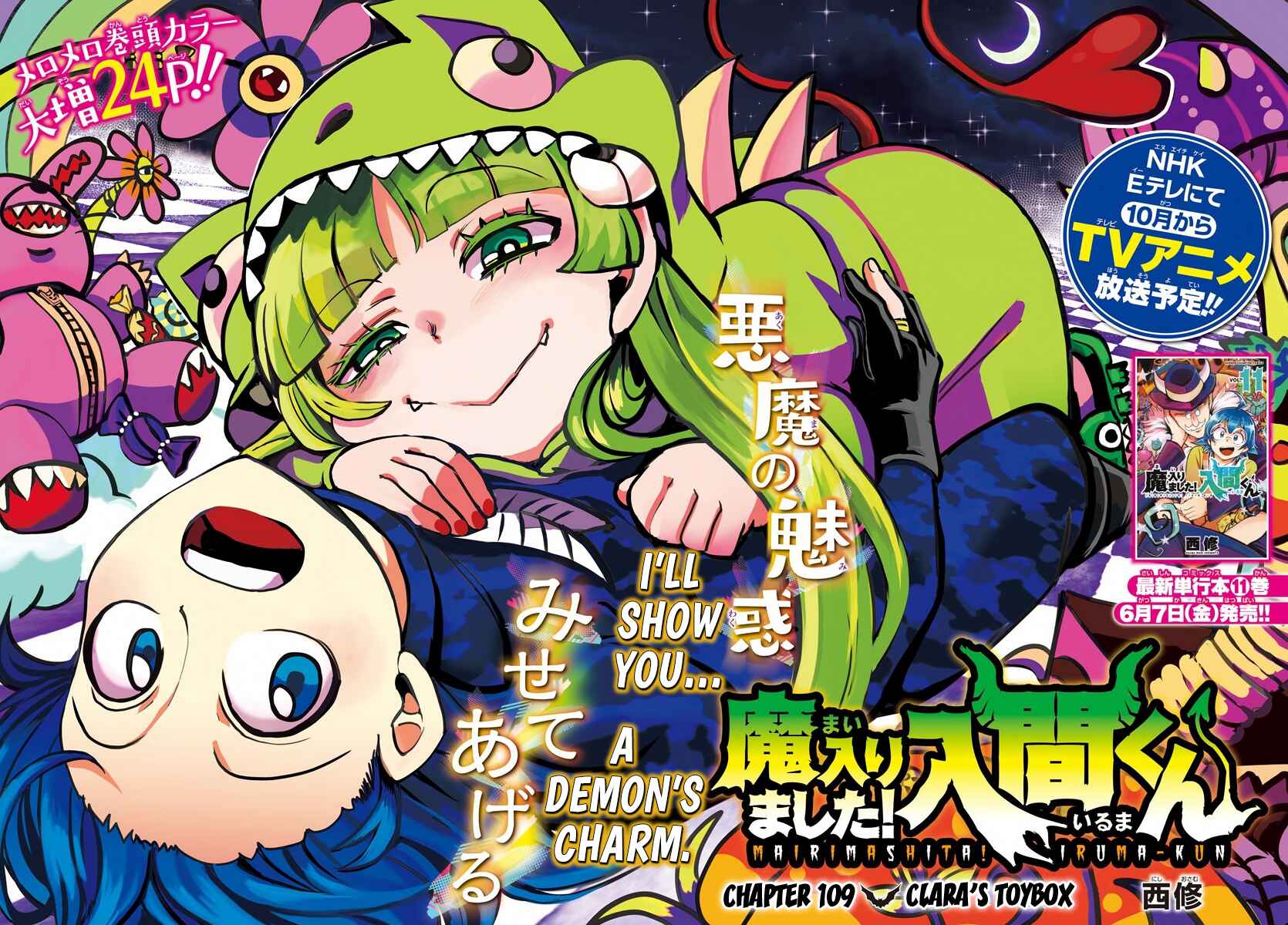 Page 1 Chapter 109 Mairimashita! Iruma-kun