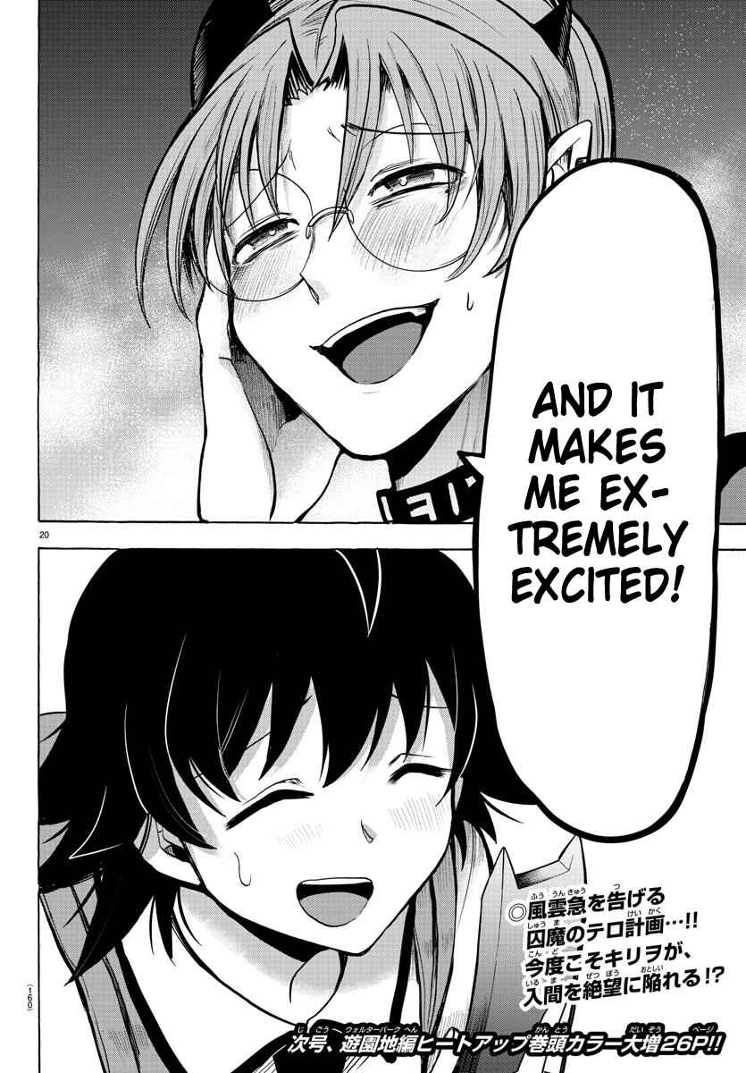 Page 17 Chapter 73 Mairimashita! Iruma-kun