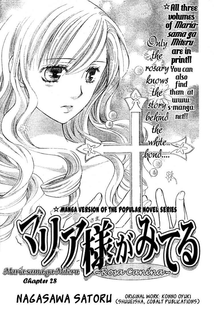 Page 2 Chapter 28 Maria-sama ga Miteru