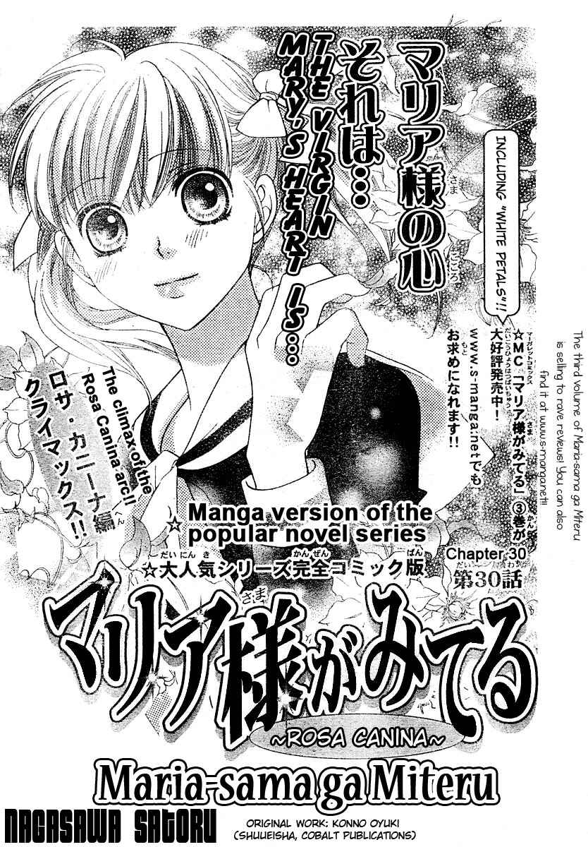 Page 2 Chapter 30 Maria-sama ga Miteru