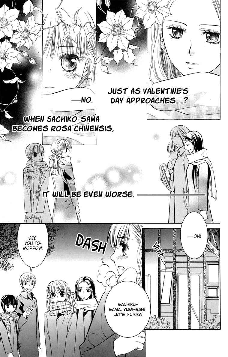 Page 12 Chapter 32 Maria-sama ga Miteru