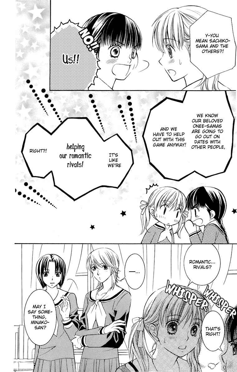 Page 3 Chapter 32 Maria-sama ga Miteru