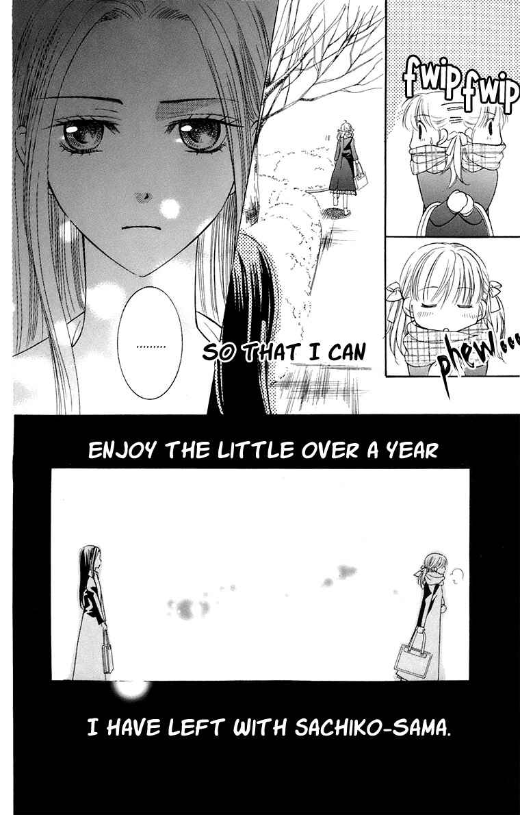Page 41 Chapter 32 Maria-sama ga Miteru