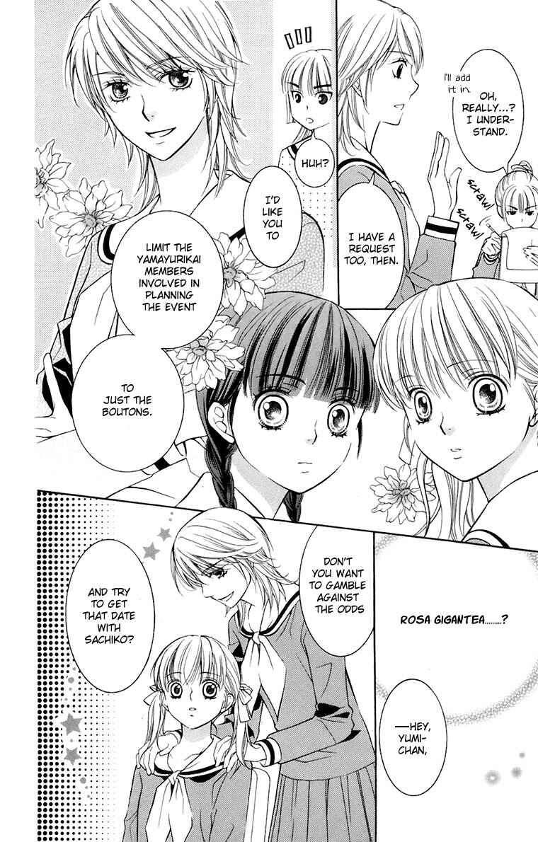 Page 5 Chapter 32 Maria-sama ga Miteru