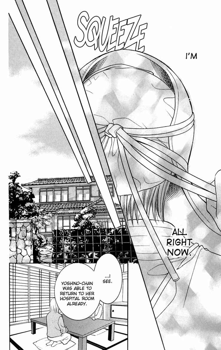 Page 23 Chapter 13 Maria-sama ga Miteru