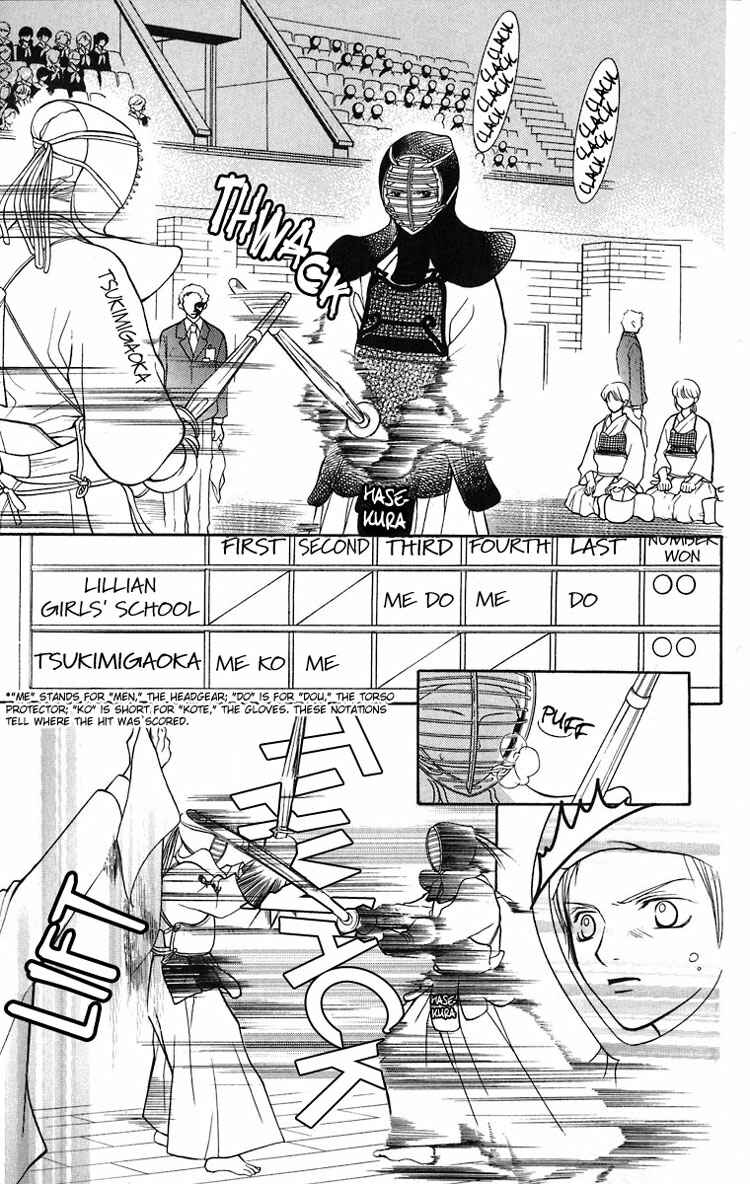 Page 6 Chapter 13 Maria-sama ga Miteru