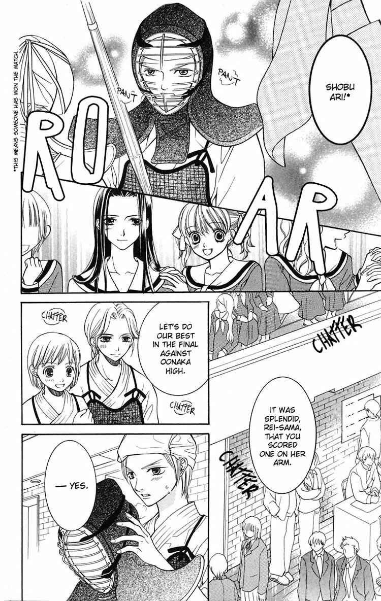 Page 7 Chapter 13 Maria-sama ga Miteru