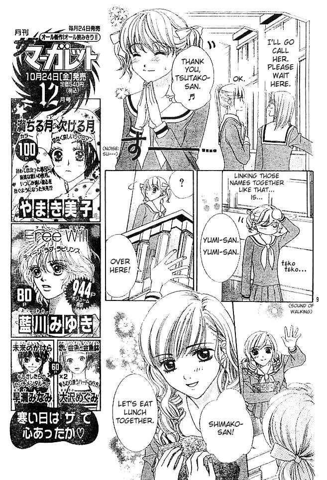 Page 11 Chapter 2 Maria-sama ga Miteru