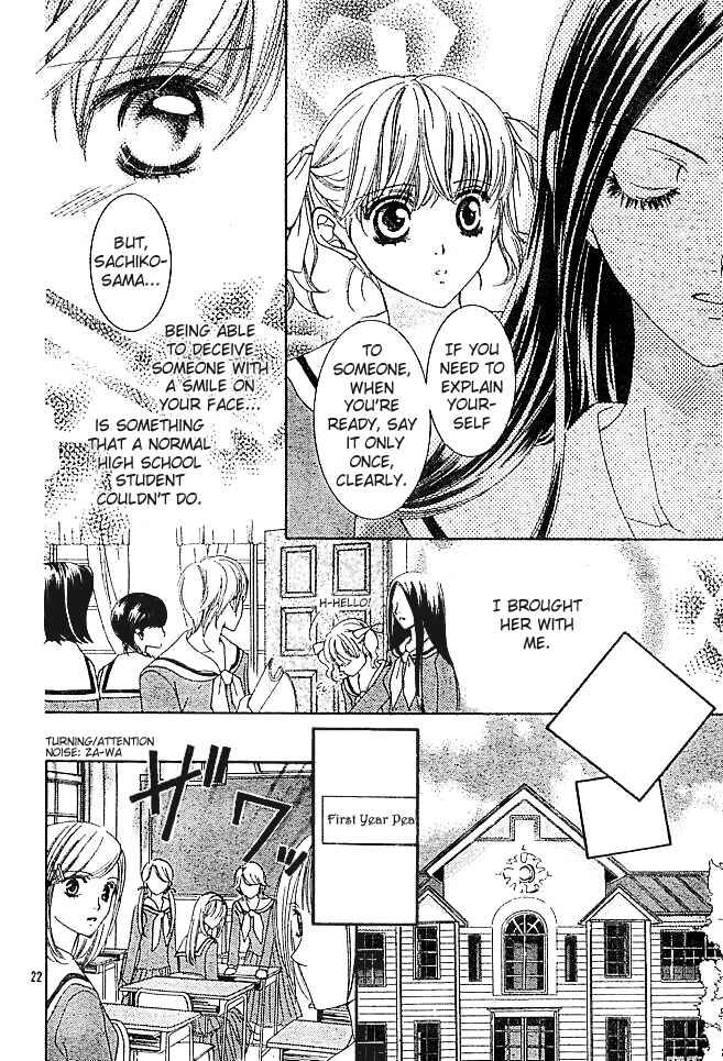 Page 24 Chapter 2 Maria-sama ga Miteru