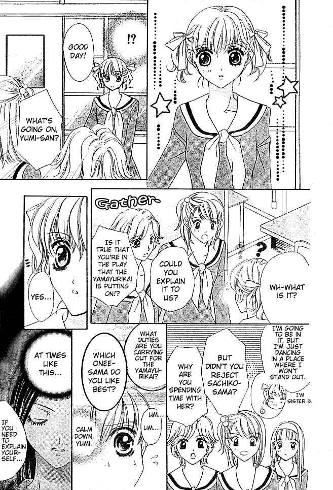 Page 25 Chapter 2 Maria-sama ga Miteru