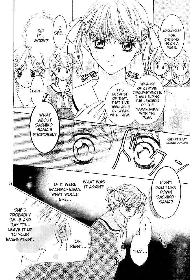 Page 26 Chapter 2 Maria-sama ga Miteru