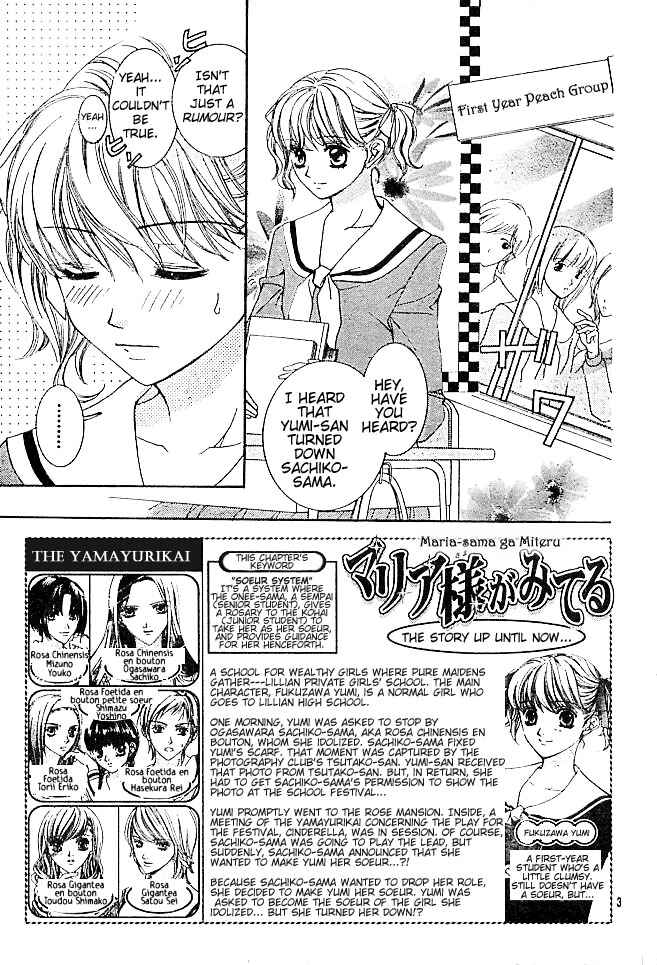 Page 5 Chapter 2 Maria-sama ga Miteru