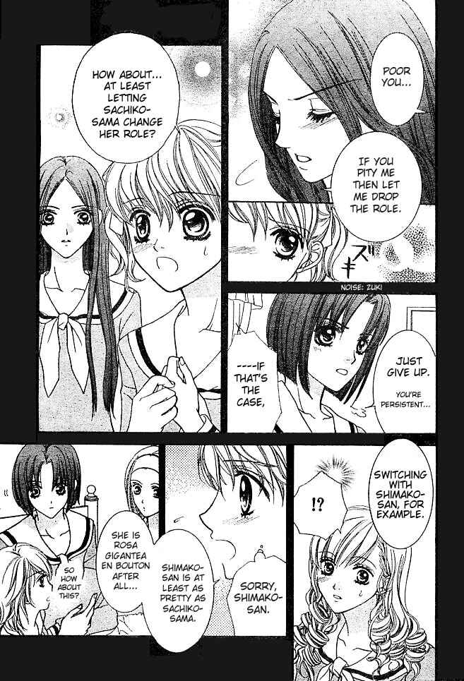 Page 7 Chapter 2 Maria-sama ga Miteru