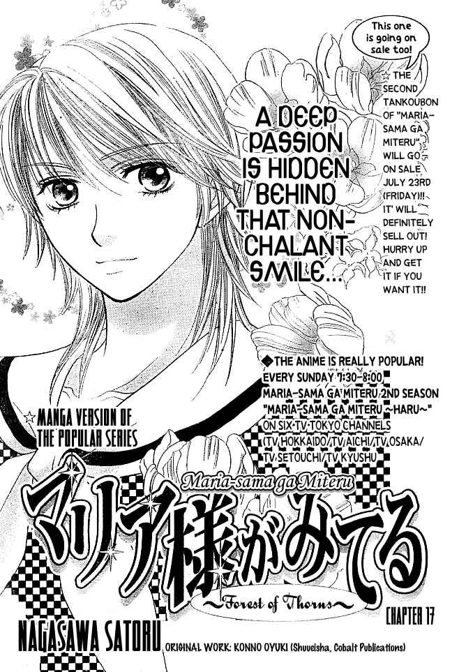 Page 2 Chapter 17 Maria-sama ga Miteru