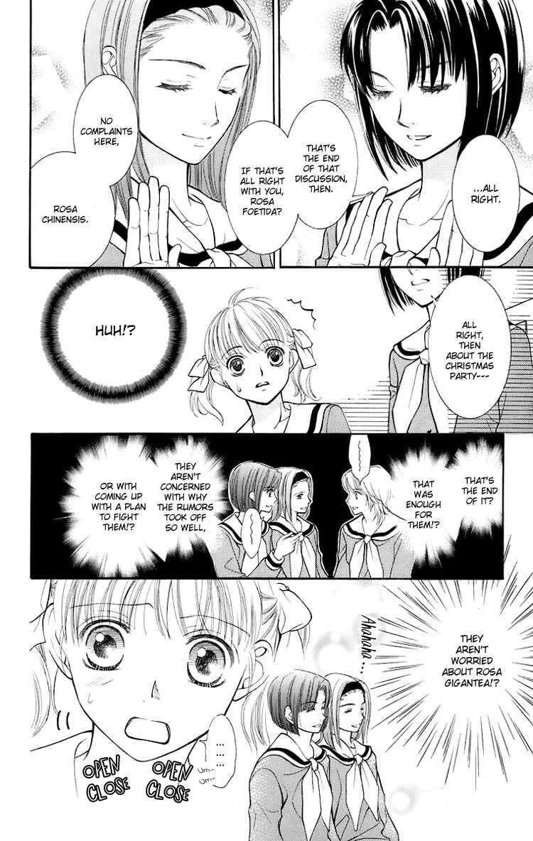Page 7 Chapter 17 Maria-sama ga Miteru