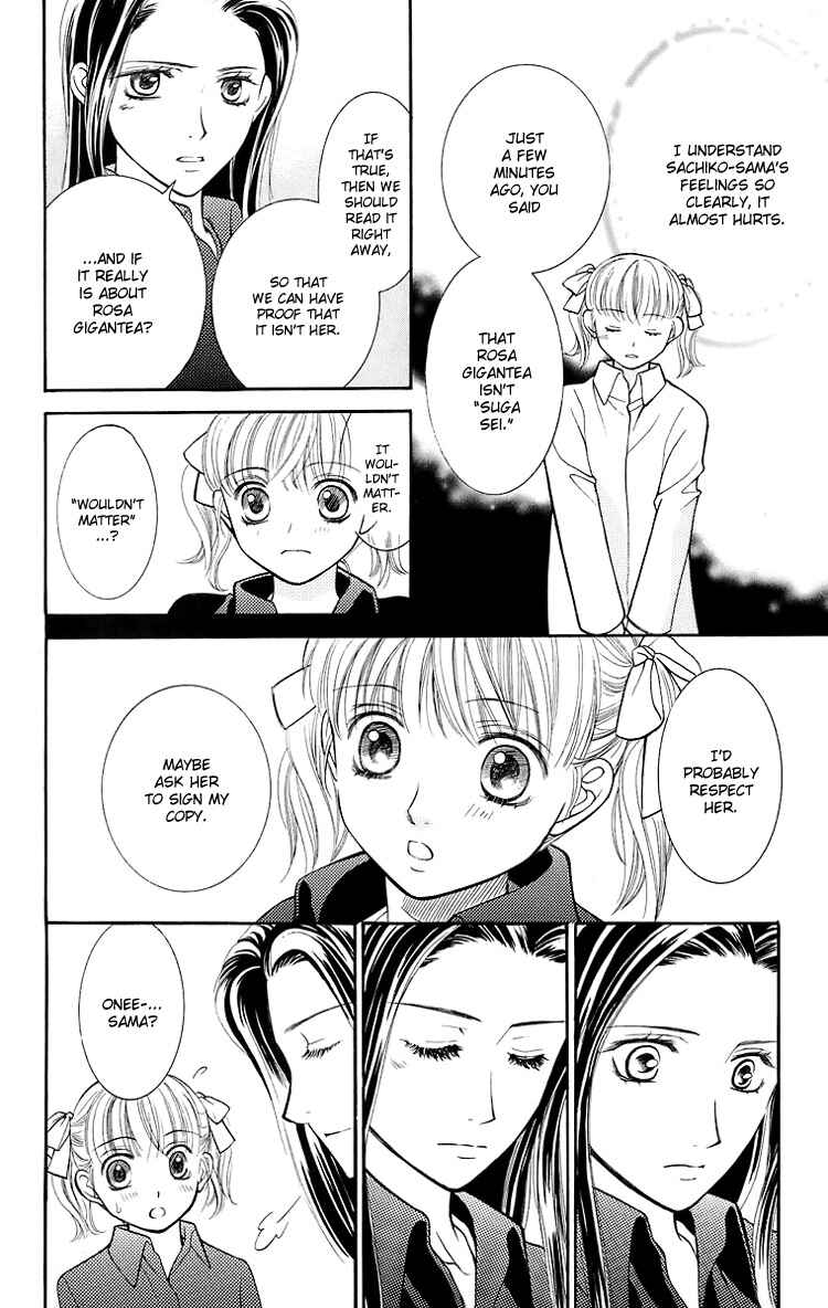 Page 15 Chapter 16 Maria-sama ga Miteru