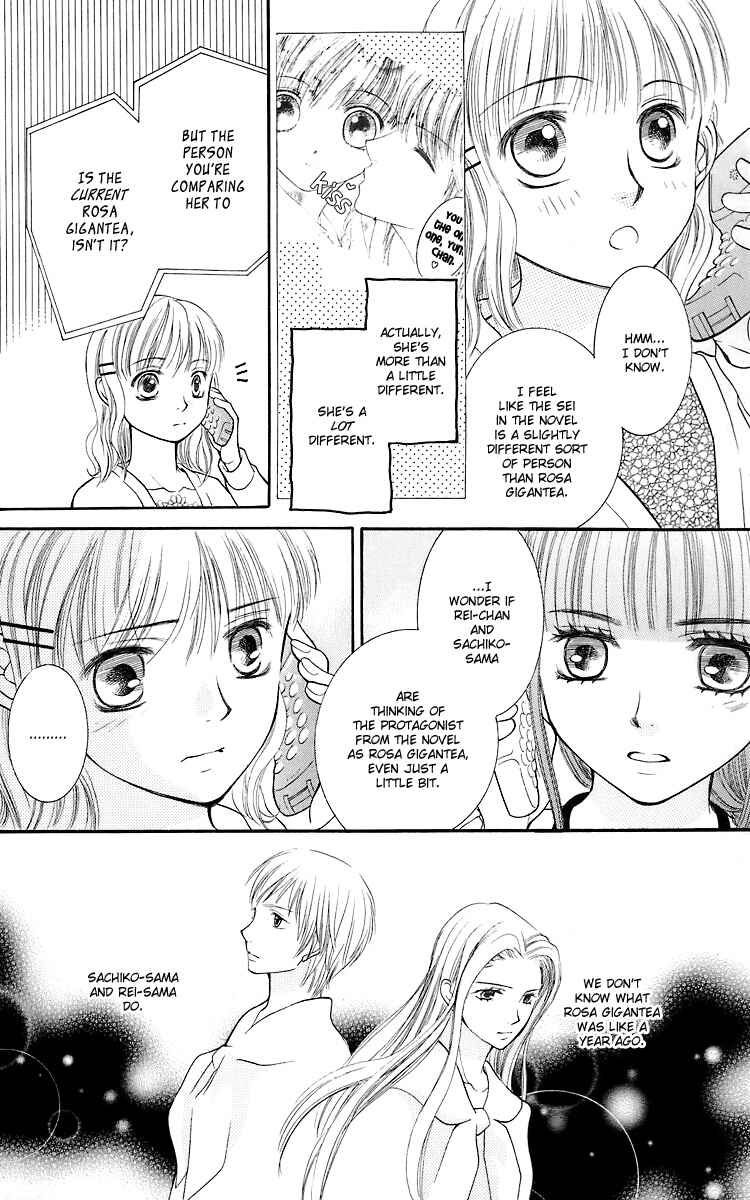 Page 19 Chapter 16 Maria-sama ga Miteru