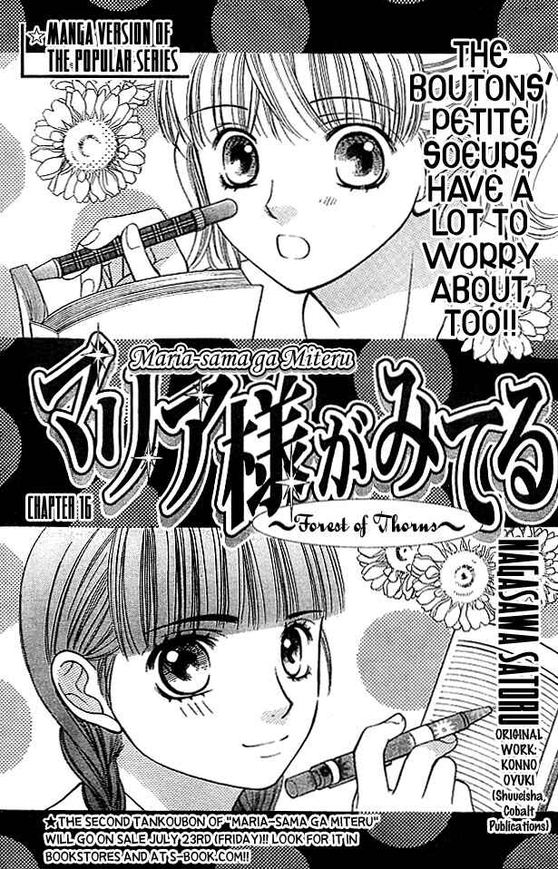 Page 2 Chapter 16 Maria-sama ga Miteru