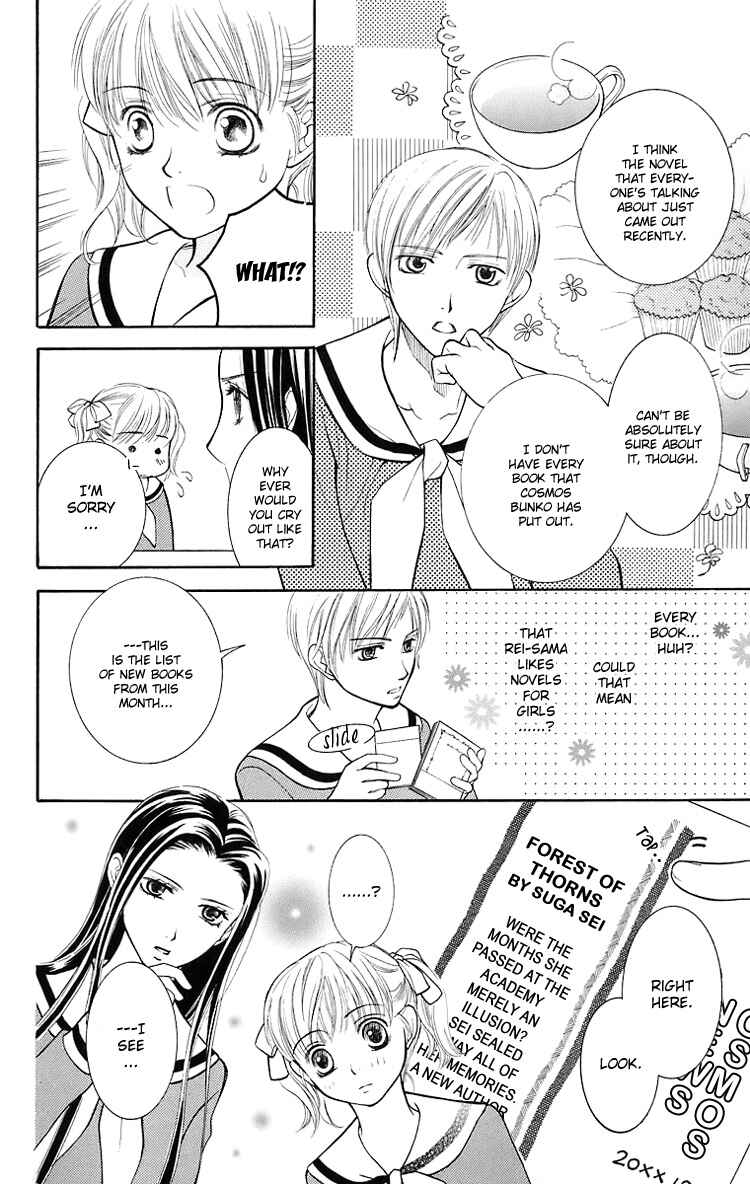 Page 7 Chapter 16 Maria-sama ga Miteru